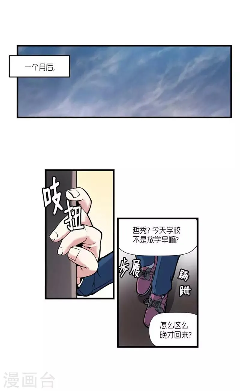 第35话 第25页