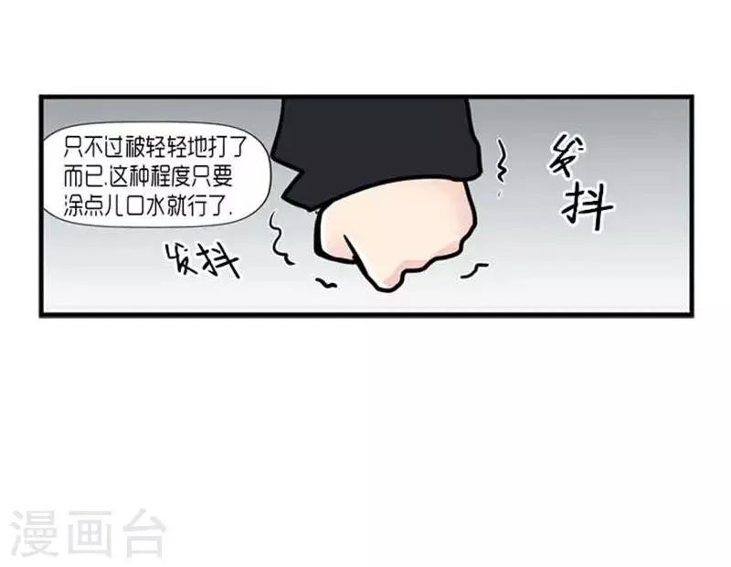 第35话 第30页