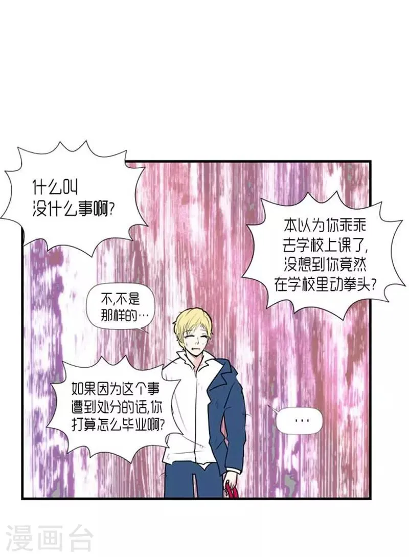 第35话 第31页