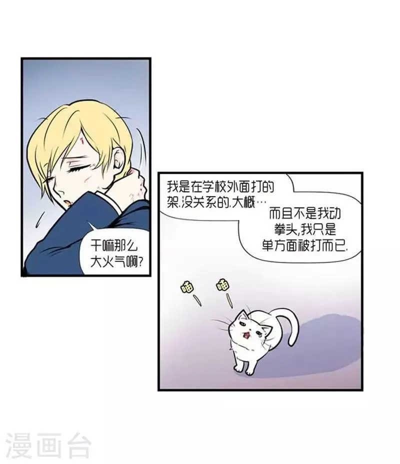 第35话 第32页