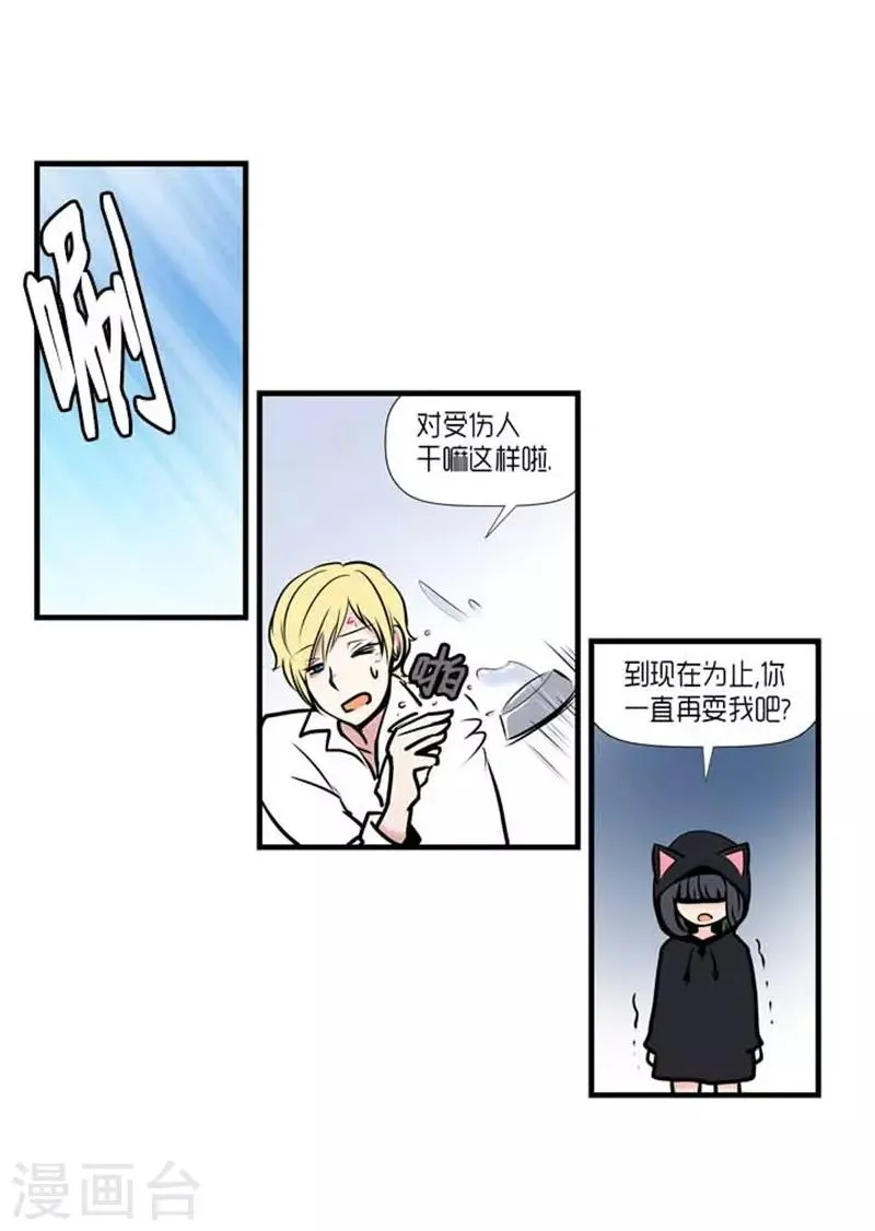 第35话 第33页