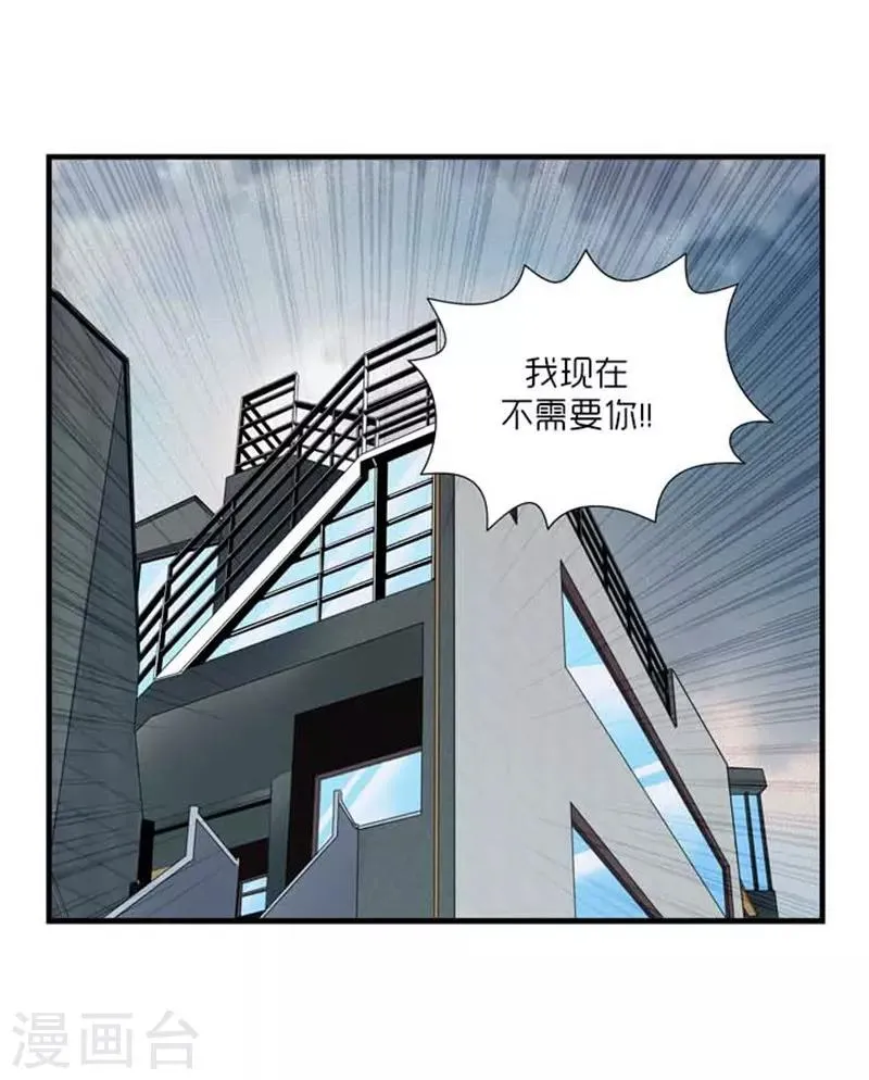 第36话 第3页