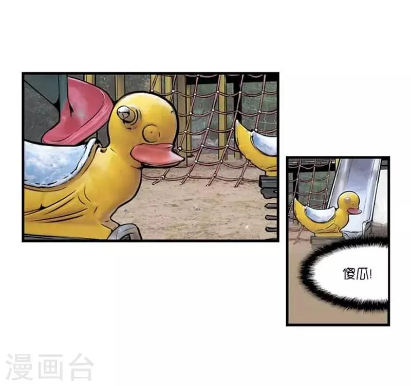 第36话 第6页