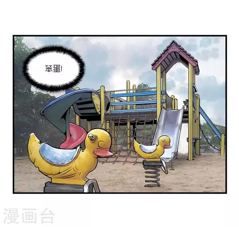 第36话 第7页