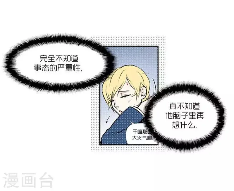 第36话 第8页