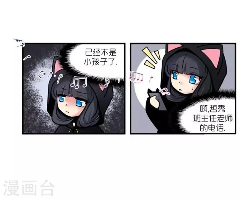 第36话 第9页