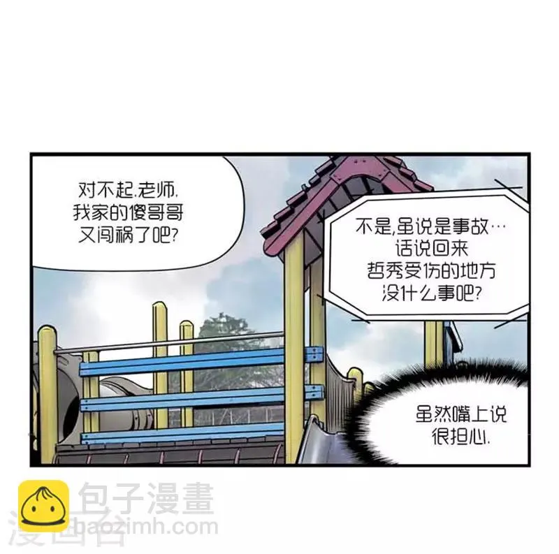 第36话 第10页