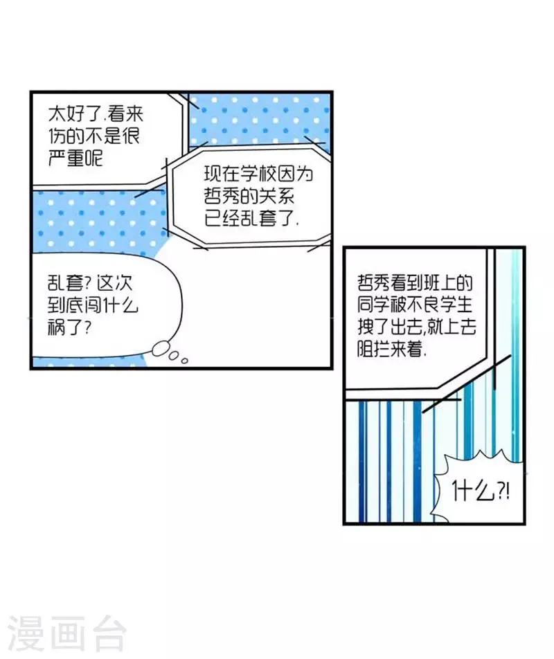 第36话 第12页