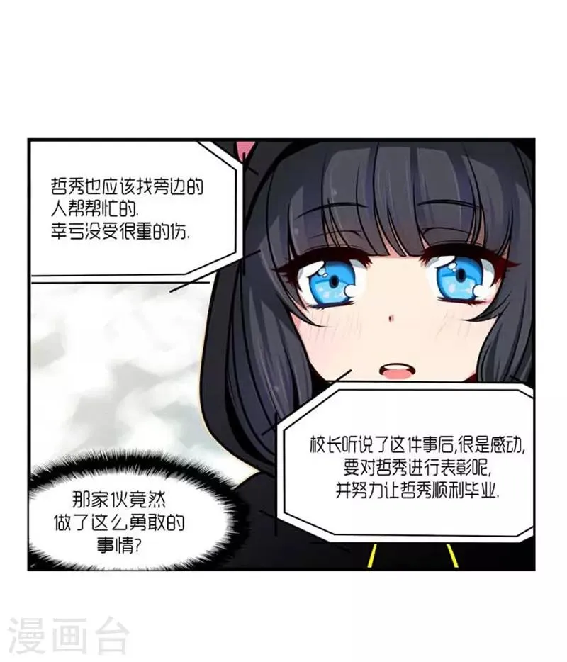 第36话 第13页
