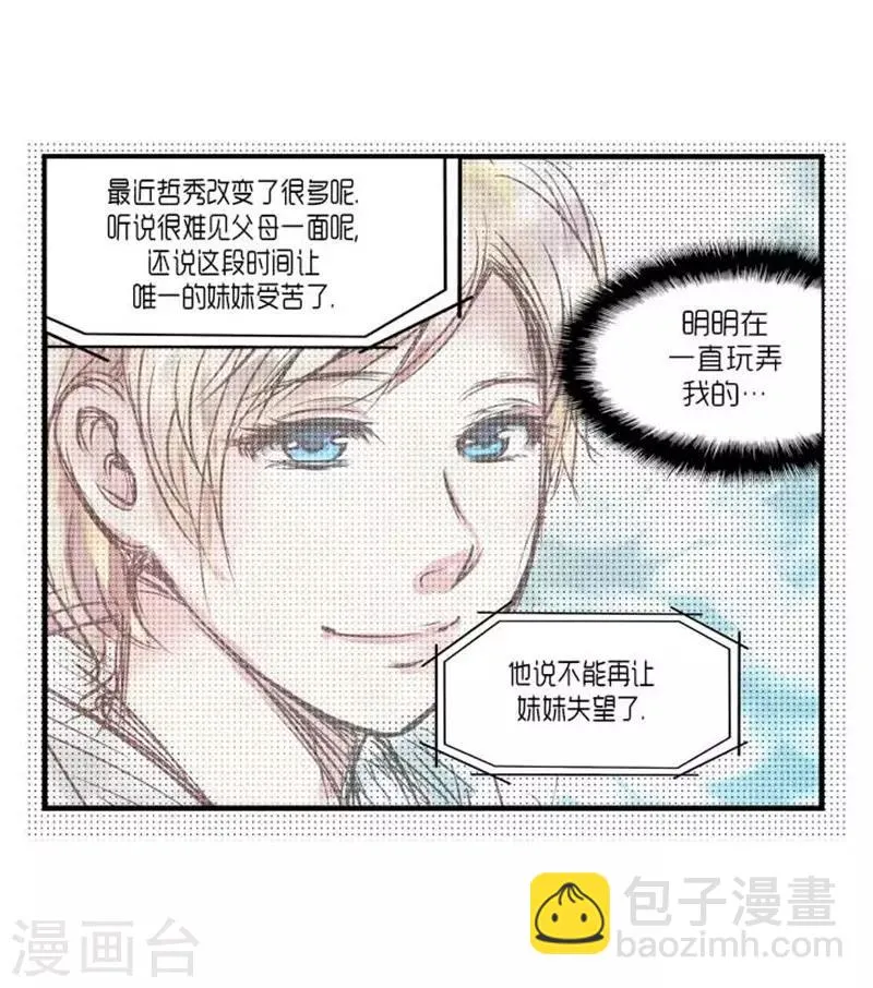 第36话 第14页