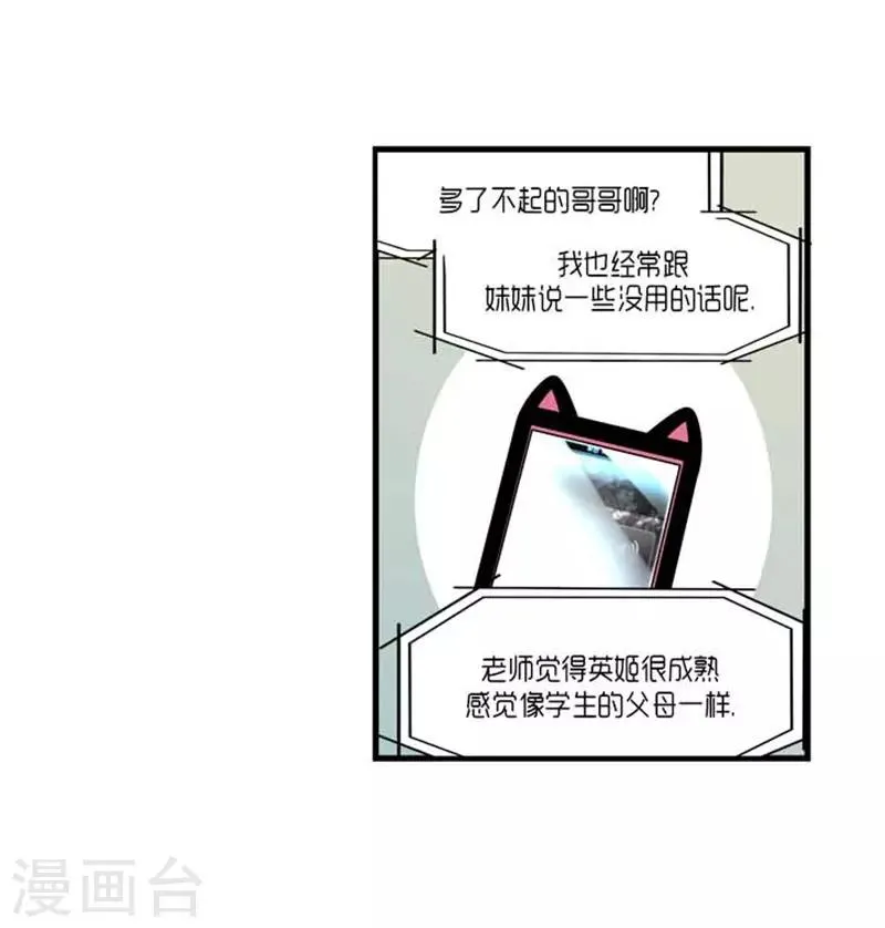 第36话 第16页