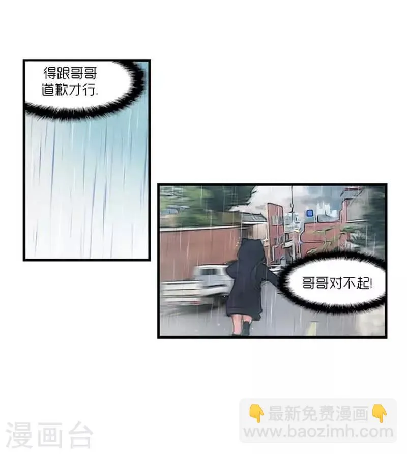第36话 第18页