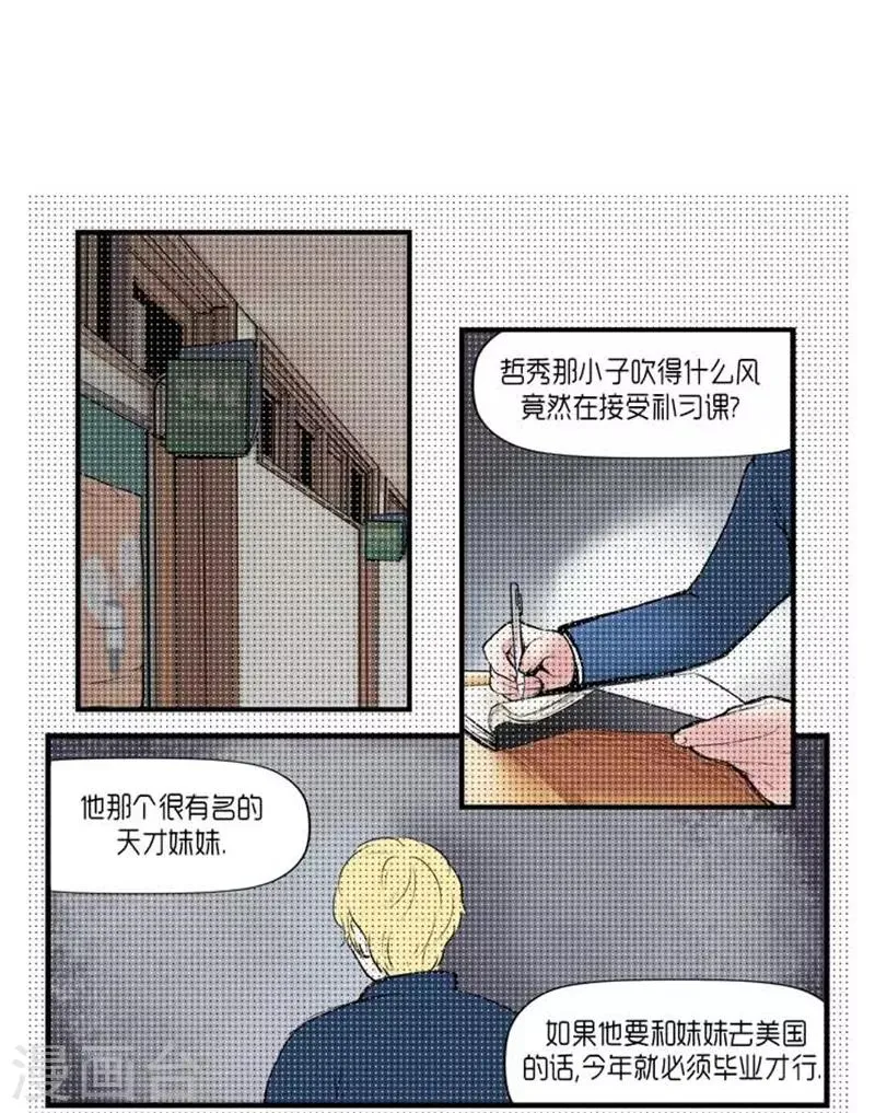 第36话 第23页