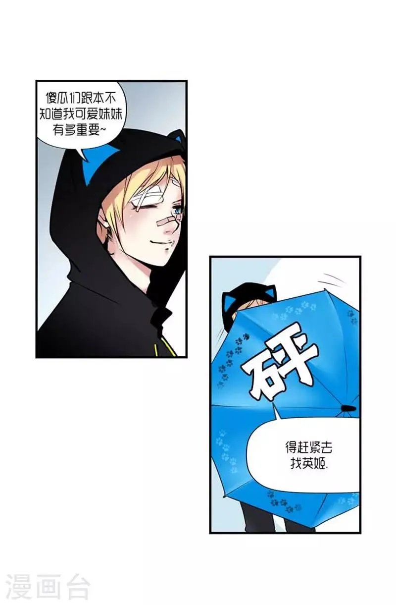 第36话 第25页