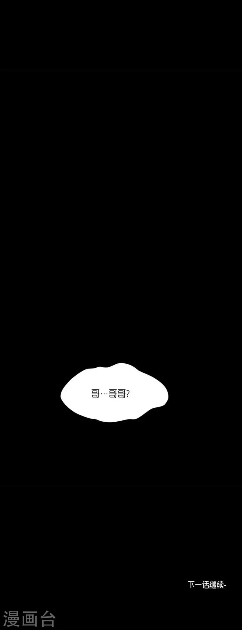 第36话 第32页
