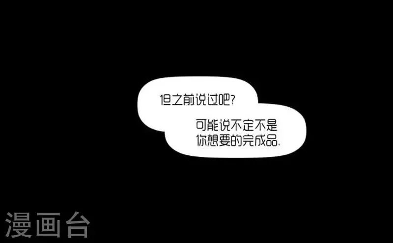 第37话 第5页