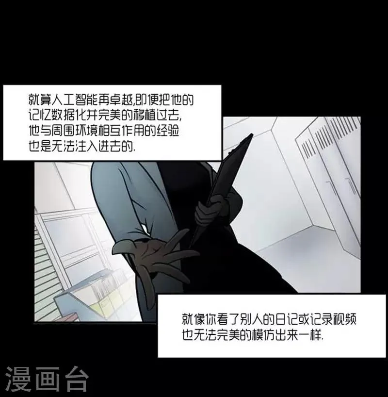 第37话 第6页