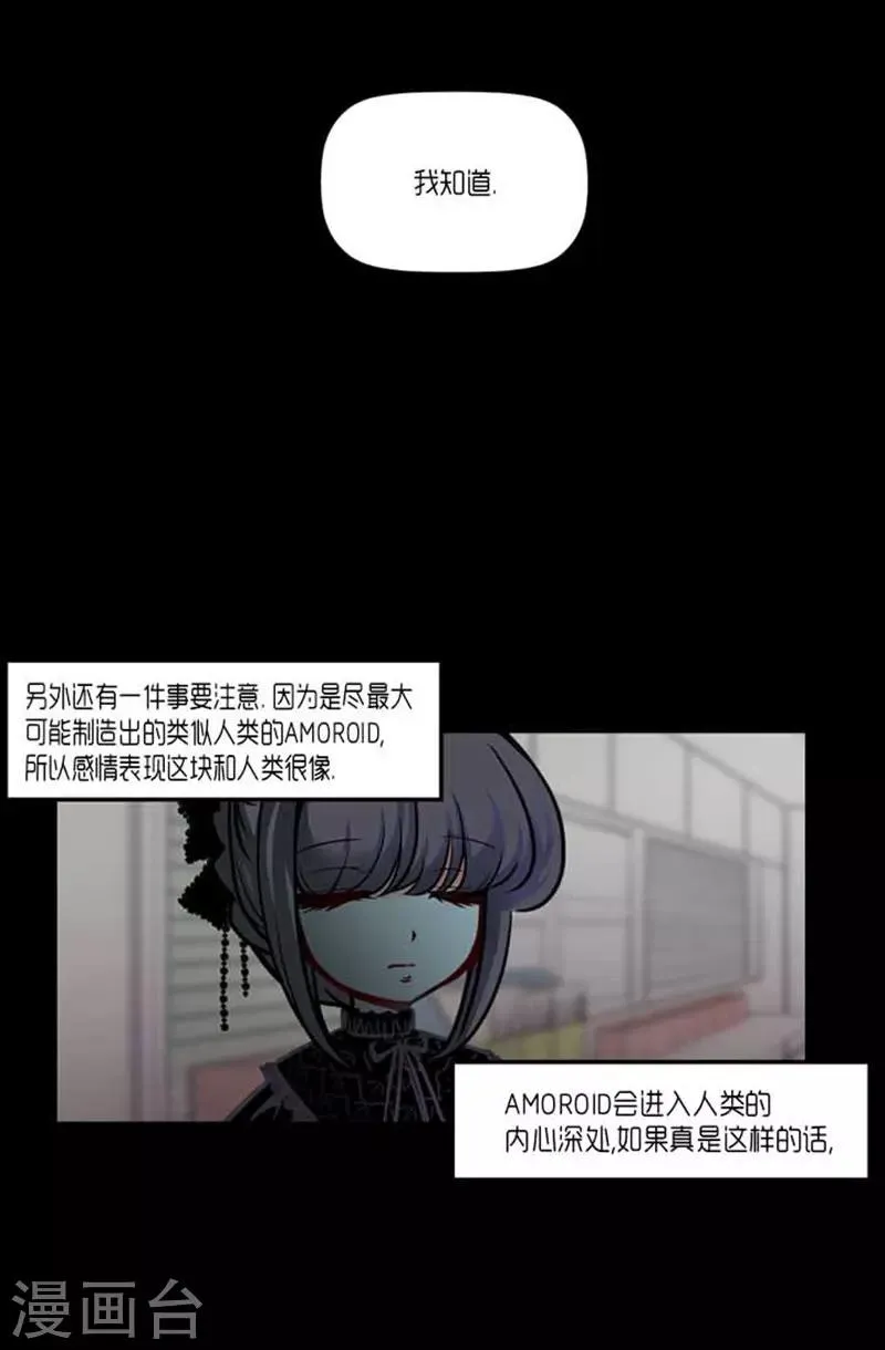 第37话 第7页
