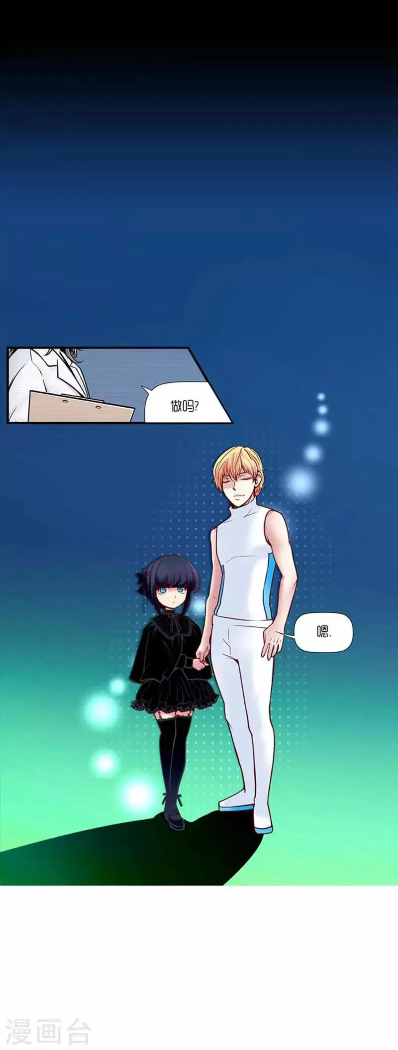 第37话 第10页