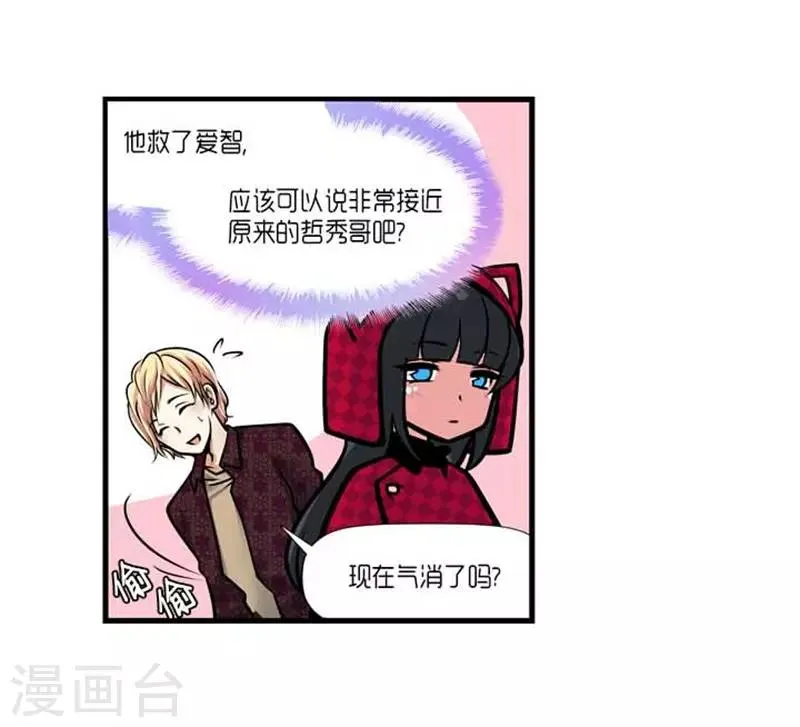第37话 第12页