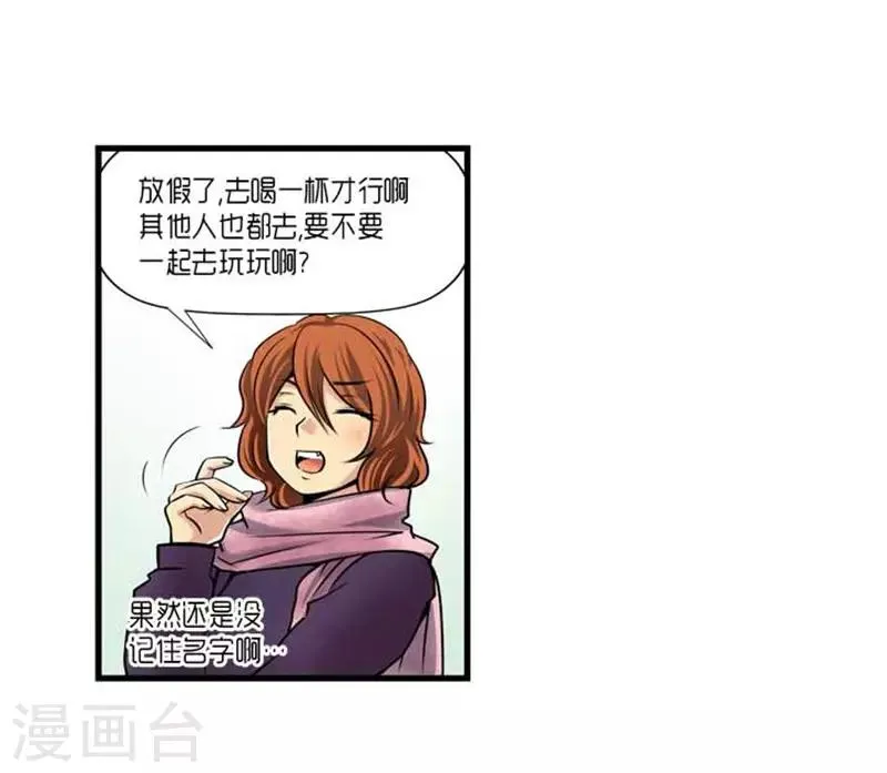 第37话 第20页