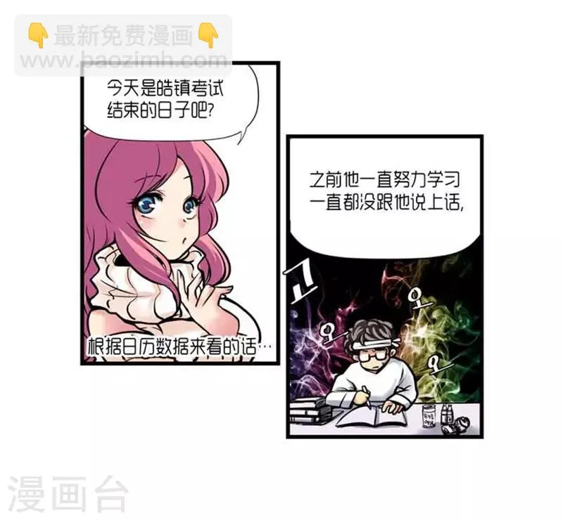 第37话 第27页