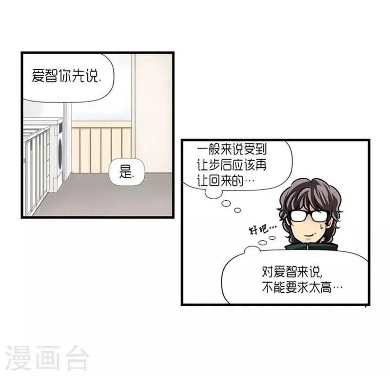 第37话 第32页