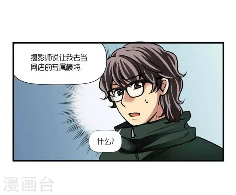 第37话 第33页