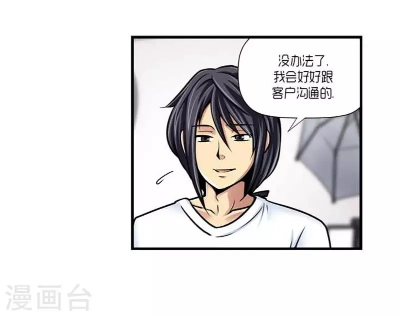 第38话 第3页