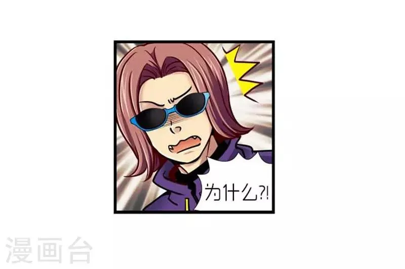 第38话 第6页