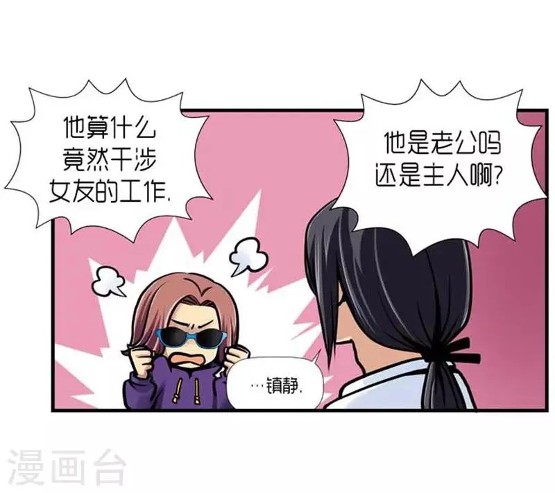 第38话 第7页