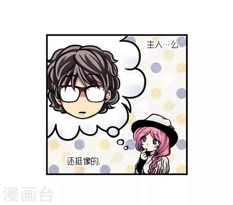 第38话 第8页