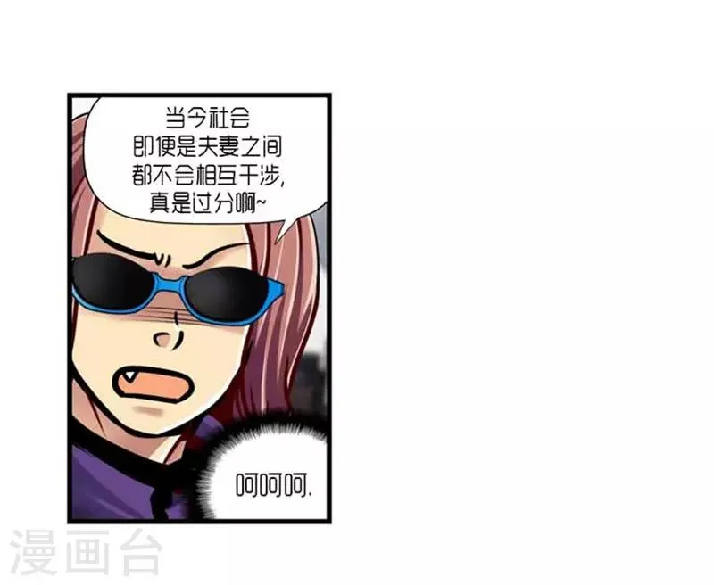 第38话 第9页