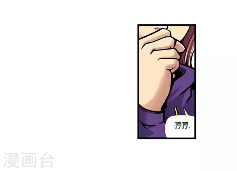 第38话 第11页