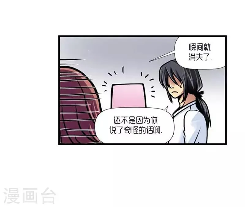 第38话 第17页