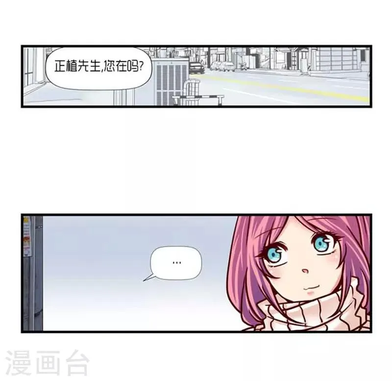 第38话 第20页