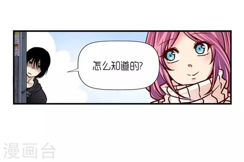 第38话 第21页