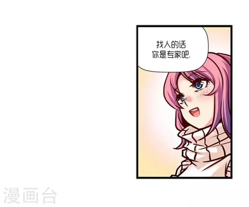 第38话 第23页