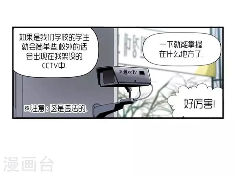 第38话 第24页