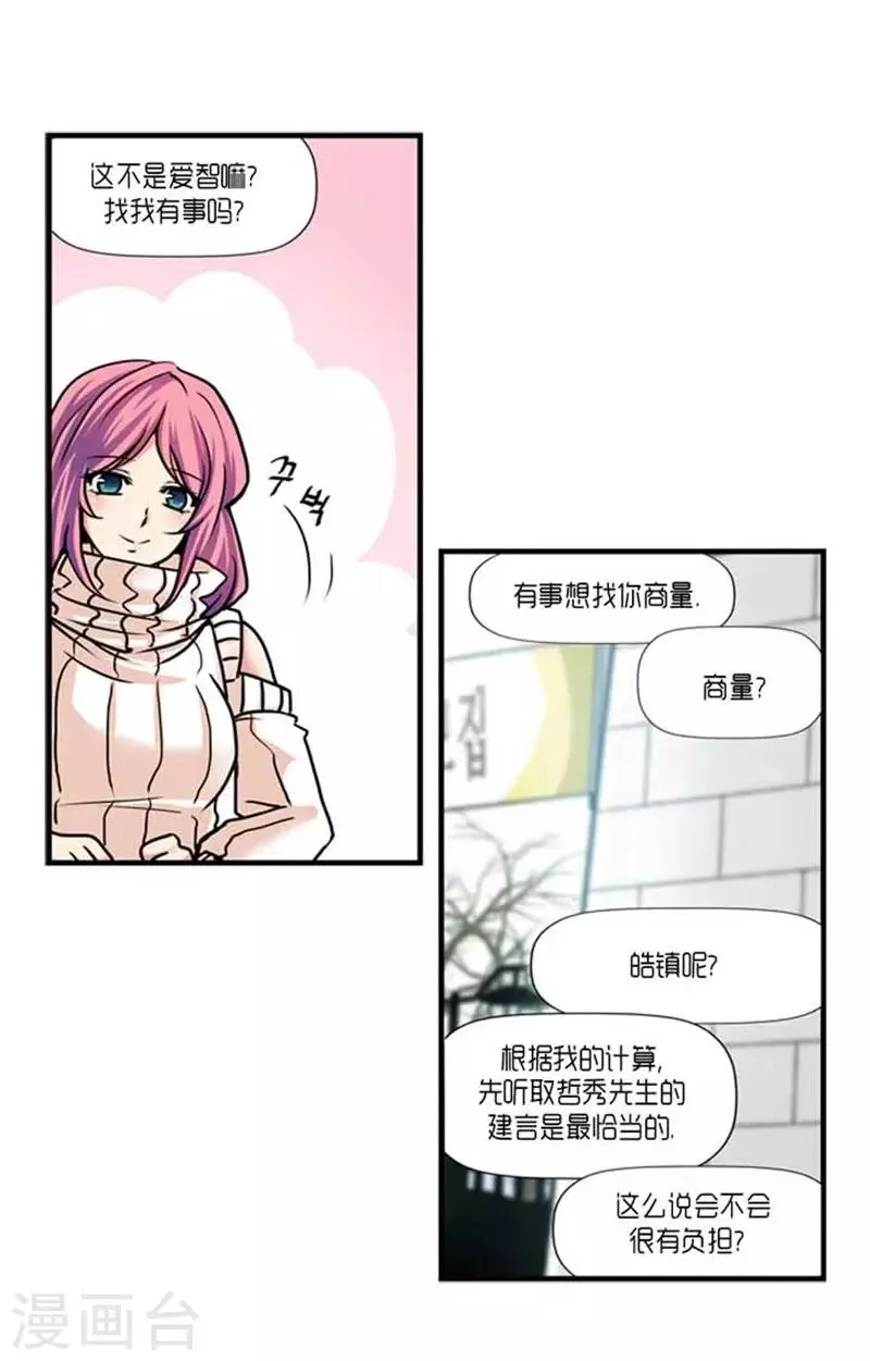 第38话 第27页