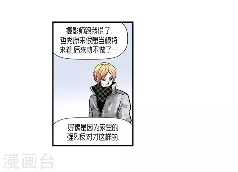 第38话 第28页