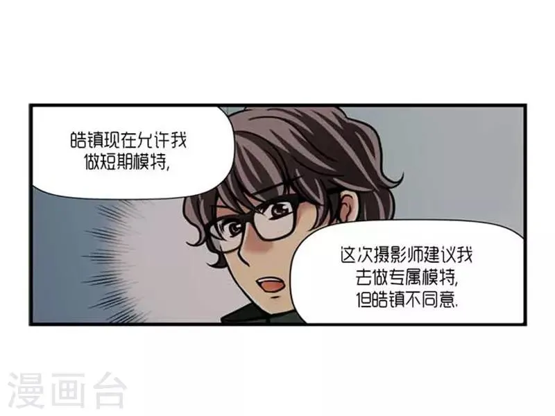 第38话 第30页