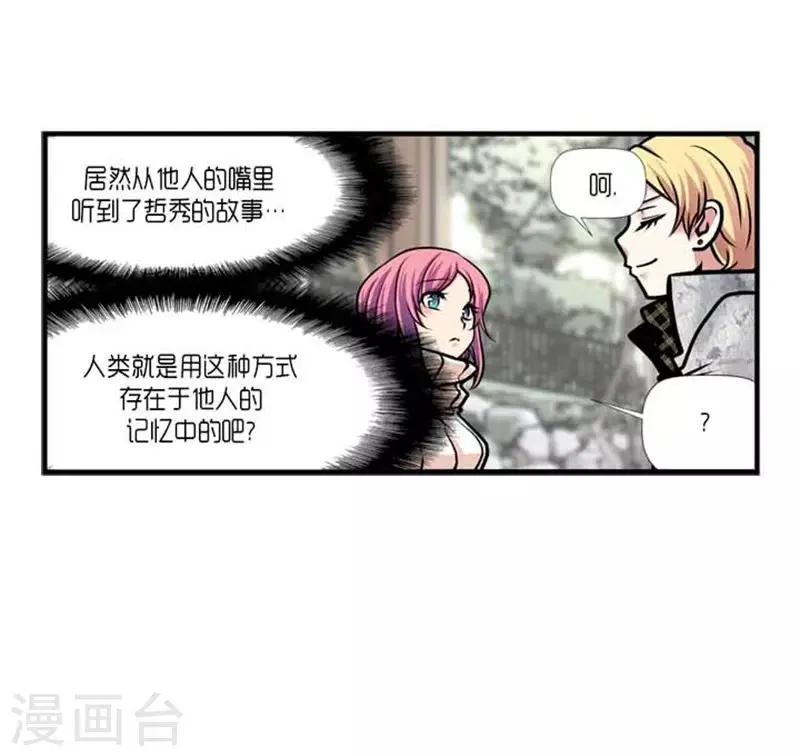 第38话 第31页