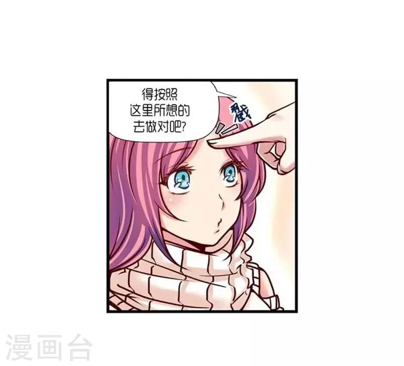 第38话 第38页