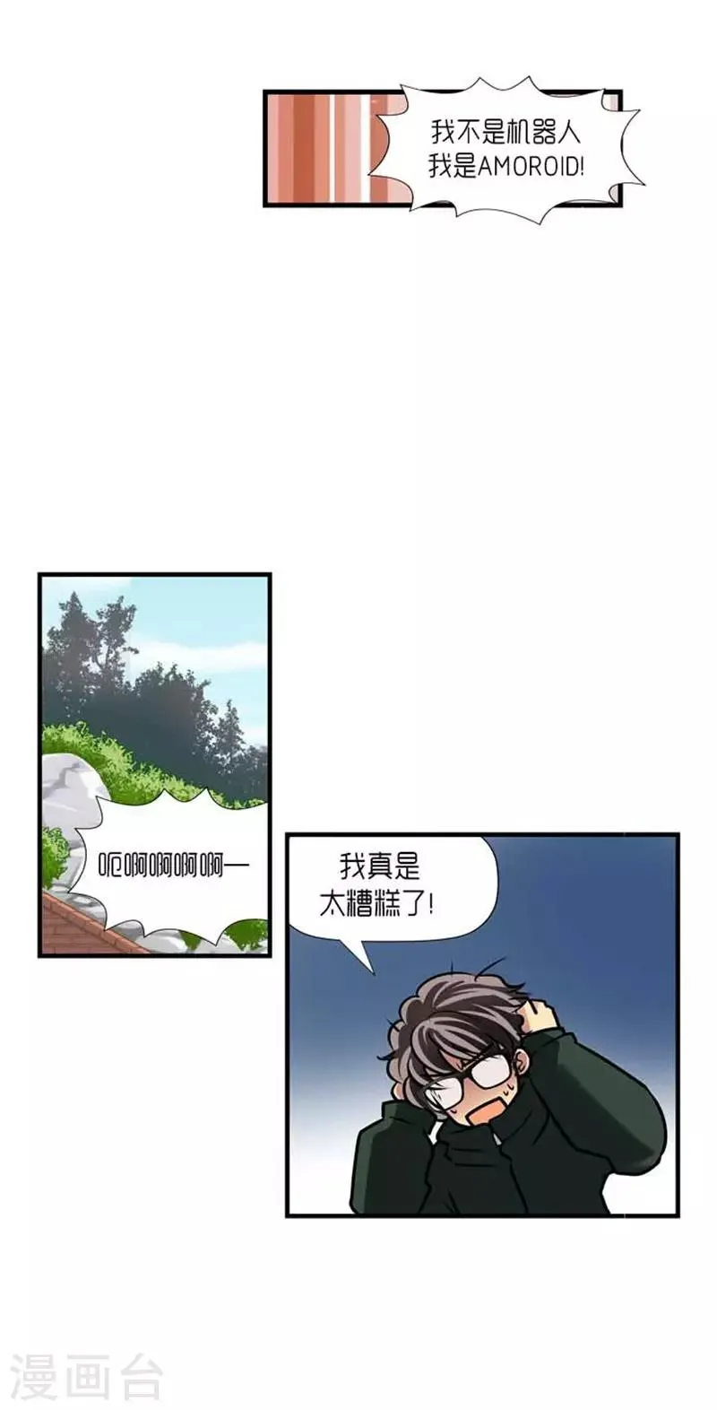 第38话 第40页