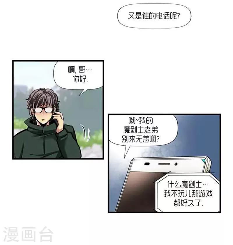 第38话 第42页