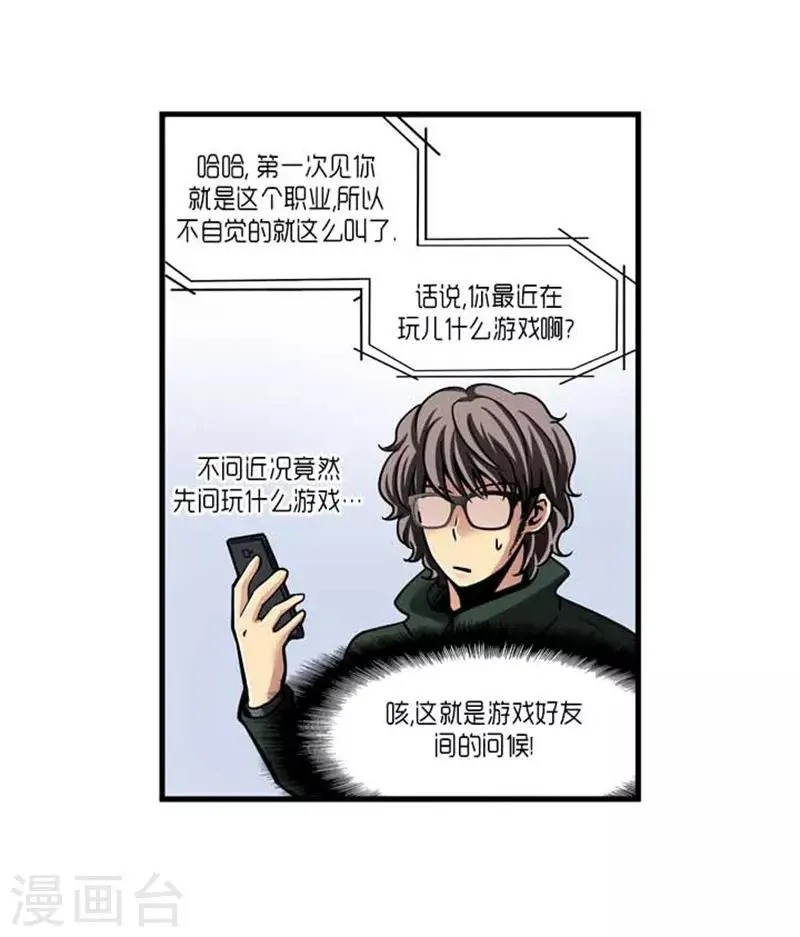 第38话 第43页