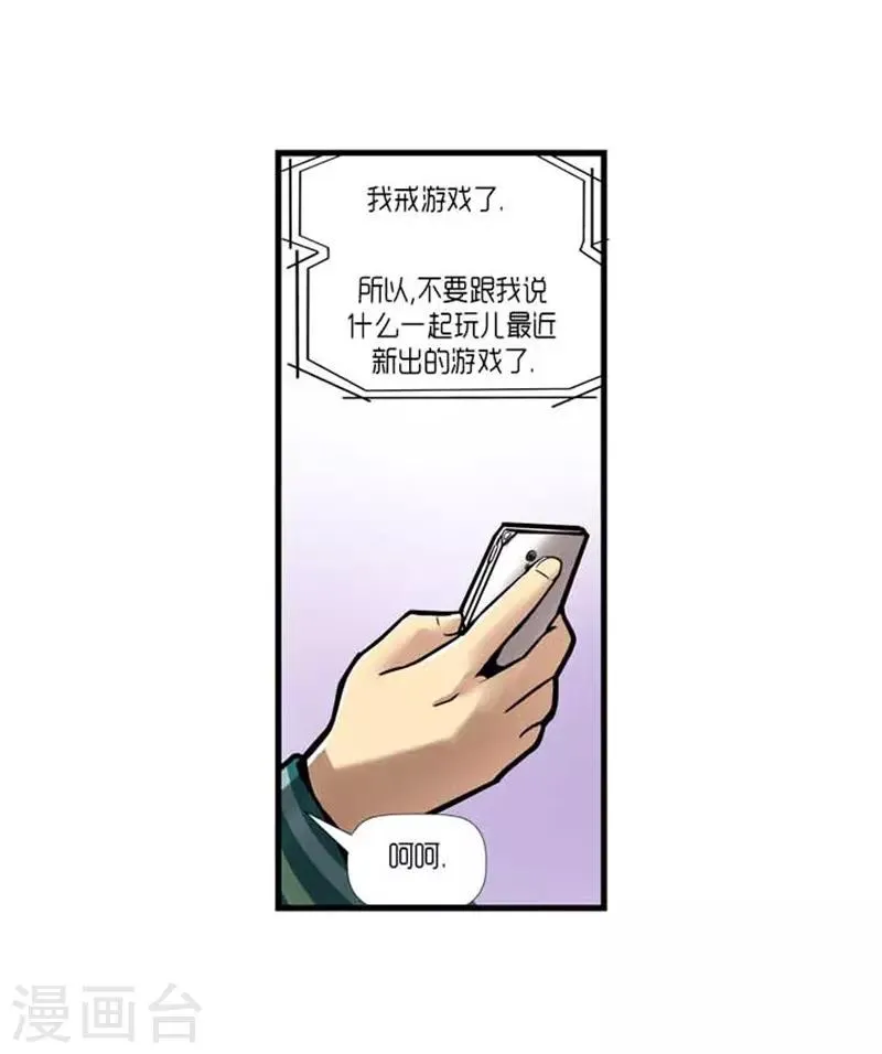第38话 第44页