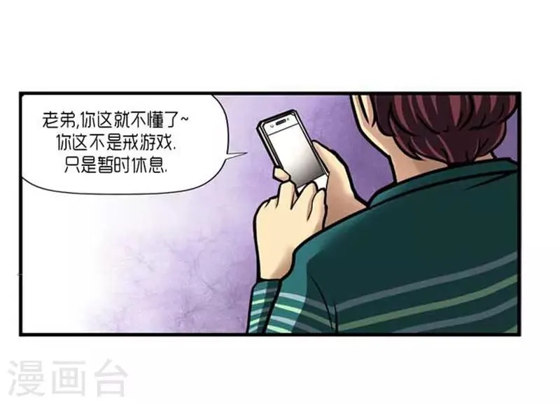 第38话 第45页