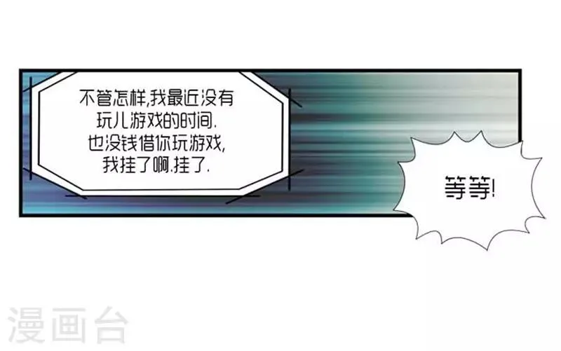 第38话 第46页